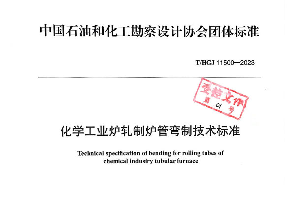 我公司主编标准正式发布